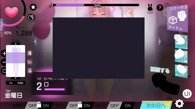 我想把姐姐的性感身体染成白色浑浊！ 故事片段 页面配图 3